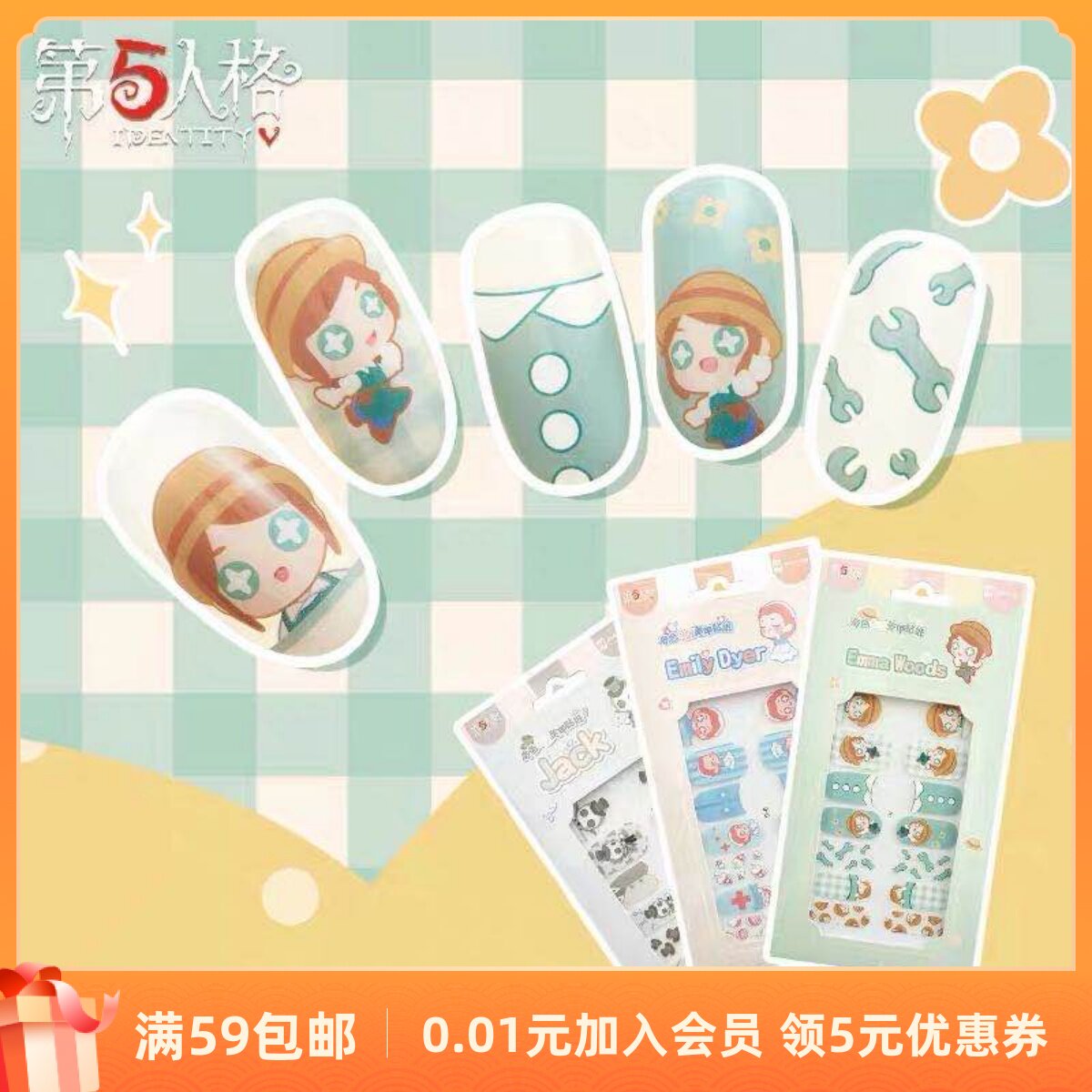 第五人格美甲系列q版美甲贴入殓师园丁佣兵指甲贴纸个性游戏周边