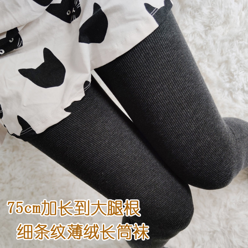 75cm秋冬全棉显瘦细条纹保暖薄绒加长长筒袜高筒袜防滑过膝袜女
