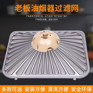 适用老板油烟机过滤网8320/8315/8010/8007/8003/8005油网 配件