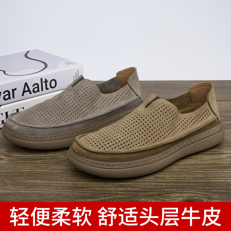 夏季男士牛皮一脚蹬透气豆豆鞋