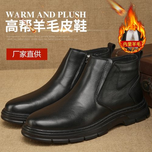 冬季羊毛一体保暖牛皮切尔西靴
