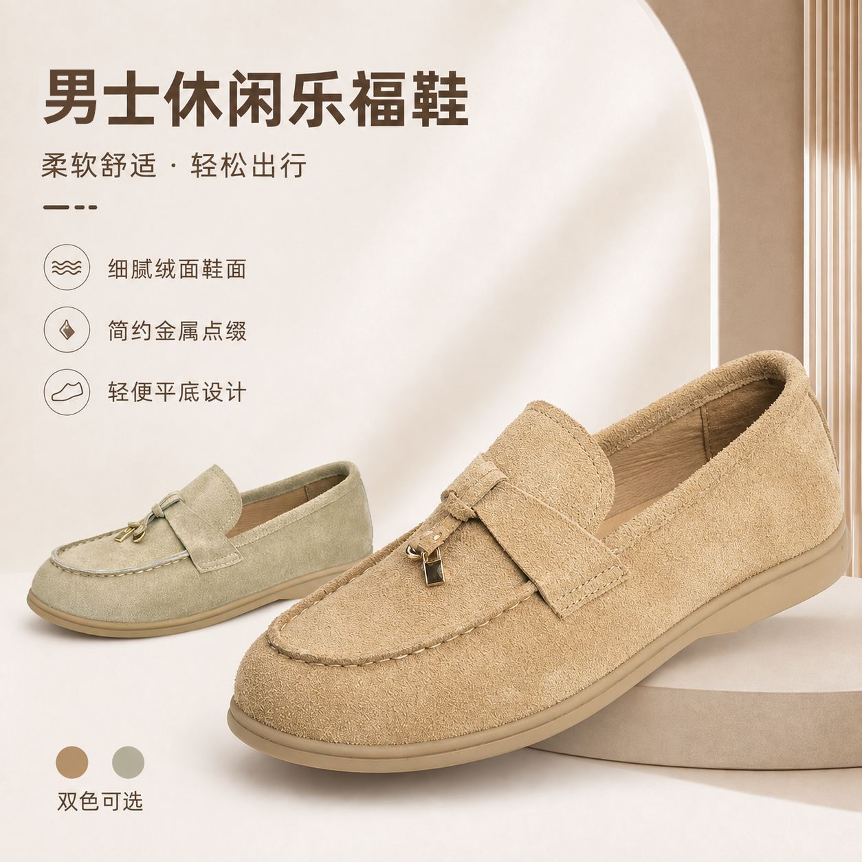 枫之时尚复古休闲鞋懒人鞋流苏