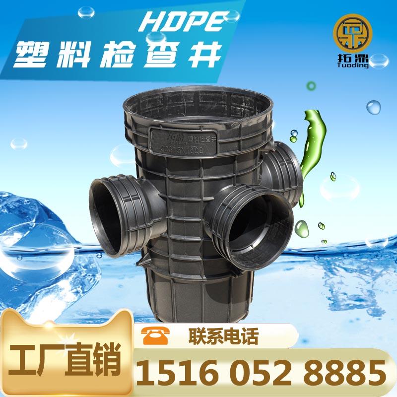 泗阳700*400A三通雨水 塑料检查井 排水 沉泥检查井阀门落水下水