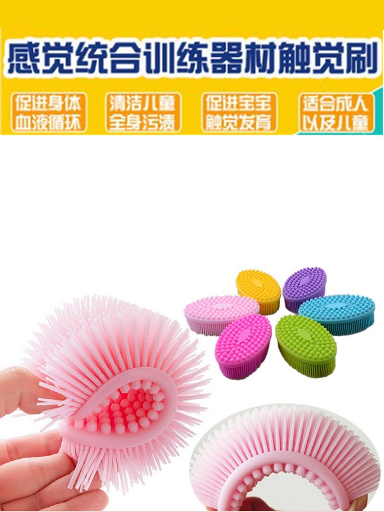 소프트 터치 브러시 감각 훈련 장비 가정용  터치 마사지 공 유치원 어린이 탈감작 장난감