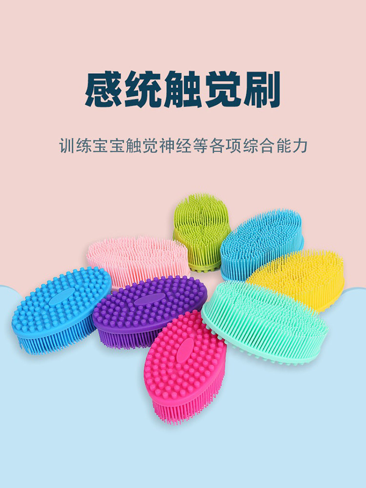 소프트 터치 브러시 감각 훈련 장비 가정용  터치 마사지 공 유치원 어린이 탈감작 장난감