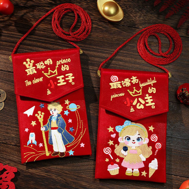 新年过年压岁钱12岁生日宝宝挂脖红绳红包小孩王子公主斜挎利是封