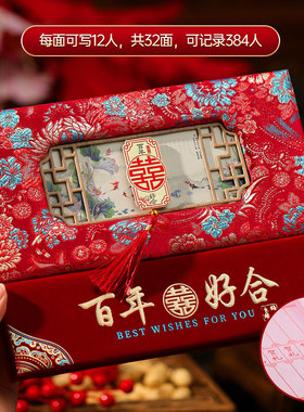 礼金簿拼接刺绣绒布结婚记账本礼薄嘉宾婚礼签到签名册礼金本礼单