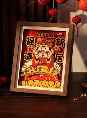 乔迁财神立体纸画相框摆件福满新居搬家仪式布置创意礼物家用摆台