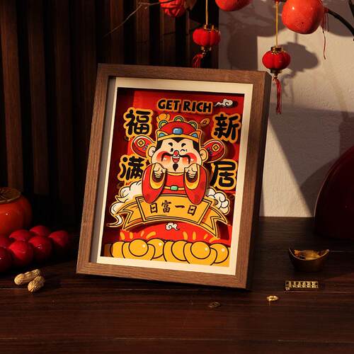 乔迁财神立体纸画相框摆件福满新居搬家仪式布置创意礼物家用摆台