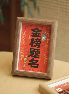 金榜题名中高考加油励志礼品18岁生日礼物男生女生学生毕业礼摆件