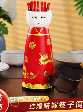 结婚筷子筒筷笼喜筷收纳盒婚礼专用婚宴家用厨房筷筒婚庆用品大全