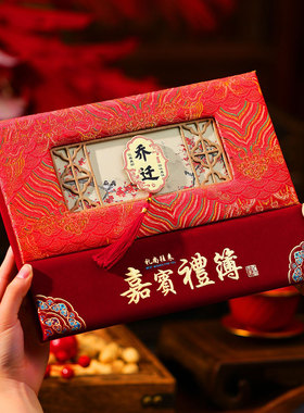 乔迁之喜礼金簿拼接刺绣绒布记账本搬家礼薄嘉宾签到签名册礼金本