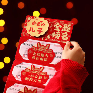 金榜题名中高考折叠红包前程似锦考上大学升学宴随份子礼金利是封