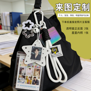透明小卡卡袋一寸亚克力星星套包包钥匙扣装饰挂件照片来图打印