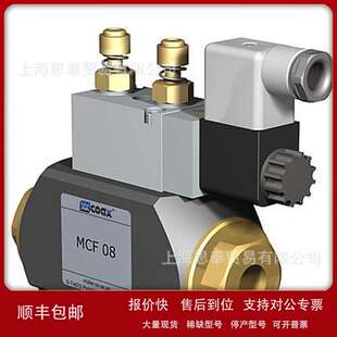 德国考克斯COAX同轴阀 COAX电磁阀COAXMK 10 NC 536793议价