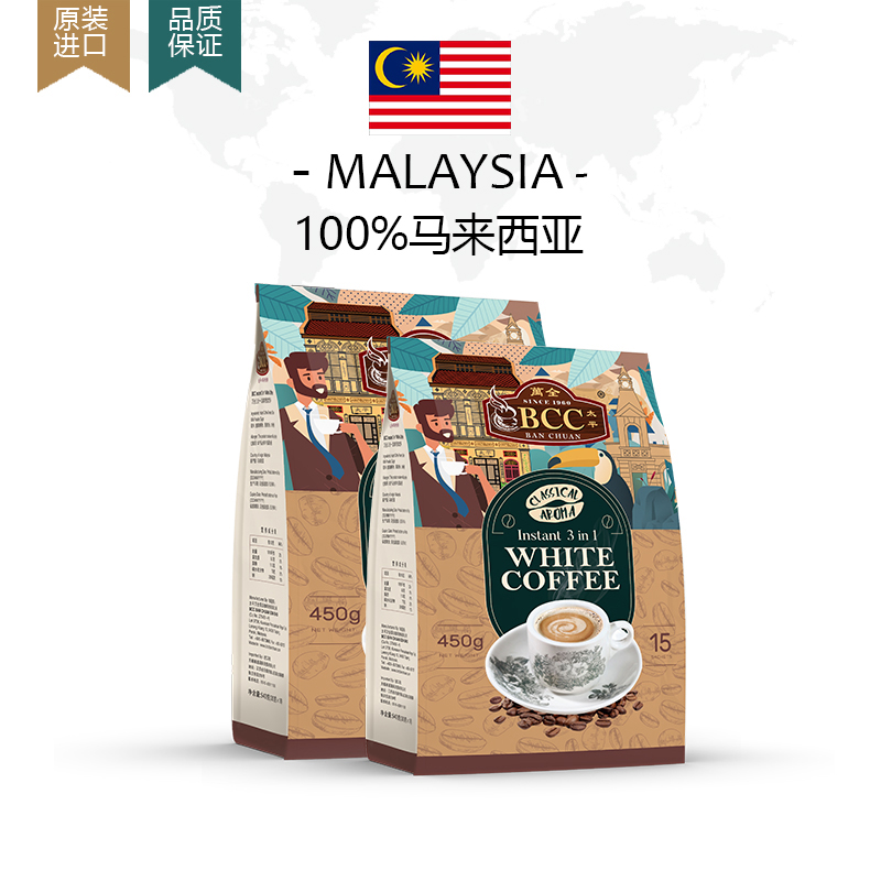白咖啡植脂三合一马来西亚万全