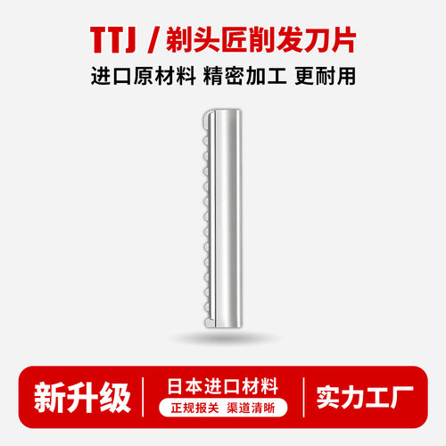 剃头匠进口美发削发刀DP02
