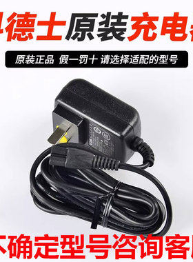 科德士电推剪原装充电器线961/960/912/916/980/T9/968/8000/925