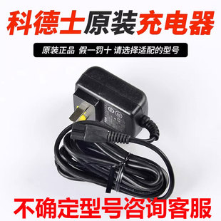 科德士电推剪原装 980 8000 925 916 968 912 960 充电器线961