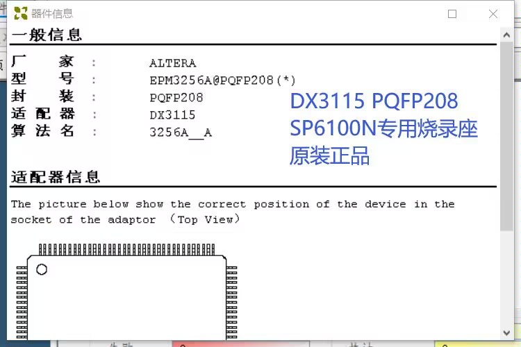 西尔特专用SP6100/N编程座DX3115适配器烧录座IC座 PQFP208