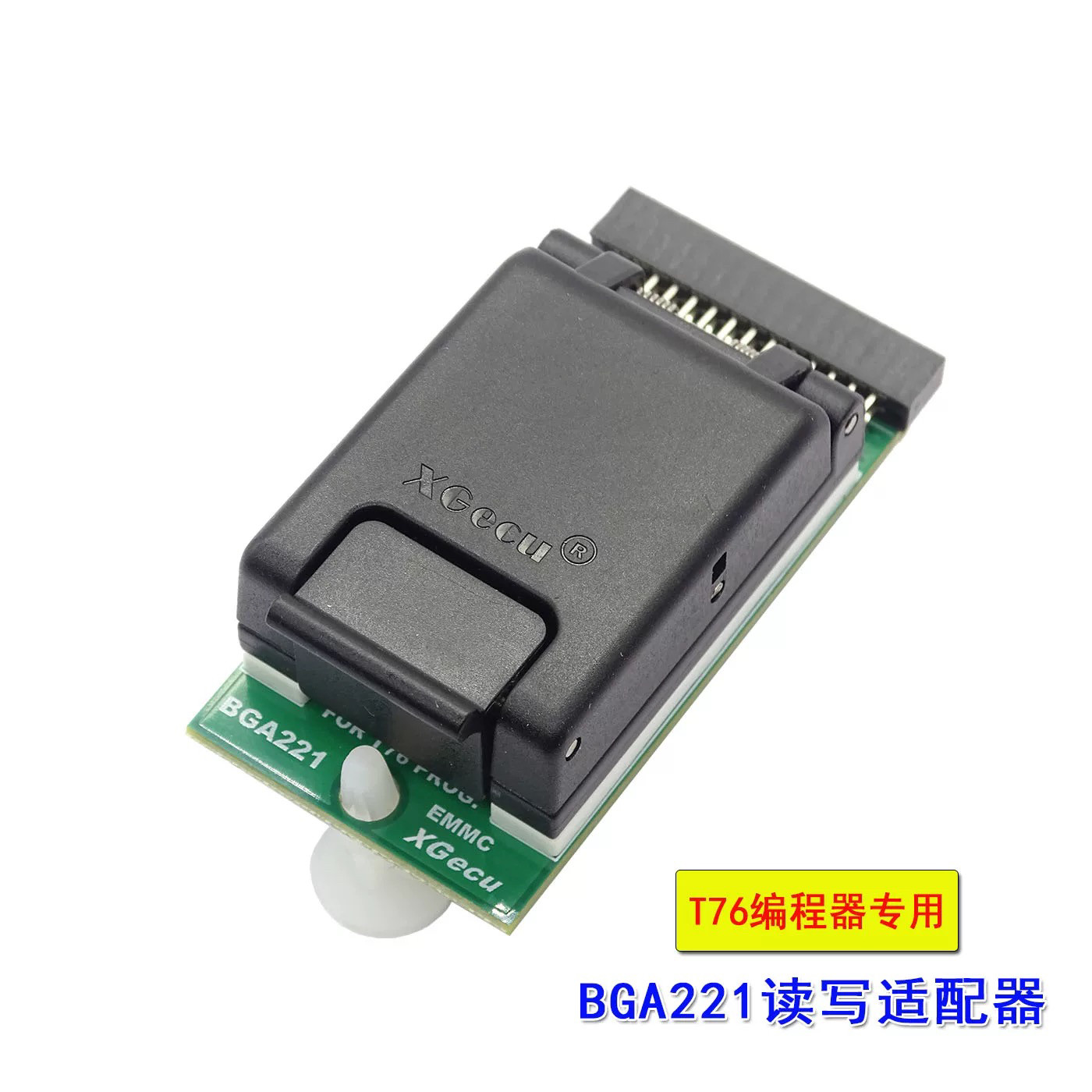 鑫工XGecu T76编程器专用 BGA221 EMMC芯片 烧录座 读写适配器