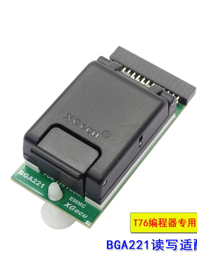 鑫工XGecu T76编程器专用 BGA221 EMMC芯片 烧录座 读写适配器