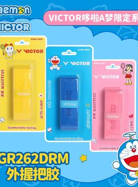 威克多VICTOR胜利羽毛球拍手胶GR262DRM防滑吸汗手胶哆啦A梦联名