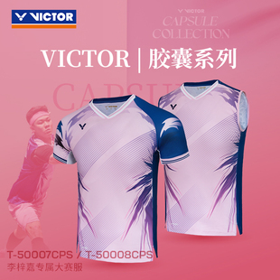 50007CPS李梓嘉專屬運(yùn)動(dòng)服大賽款 威克多VICTOR勝利羽毛球服T