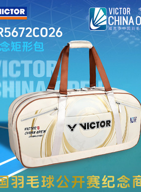 威克多VICTOR胜利羽毛球包26年中国公开赛矩形包多功能BR5672CO26