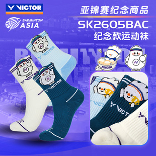 威克多VICTOR胜利2026年亚锦赛纪念高筒运动袜SK2605BAC吸汗透气