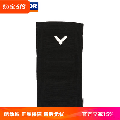 VICTOR羽毛球护肘护腕护具