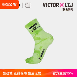 LZJ358棉袜子 官网正品 威克多VICTOR胜利运动袜羽毛球网球健身SK