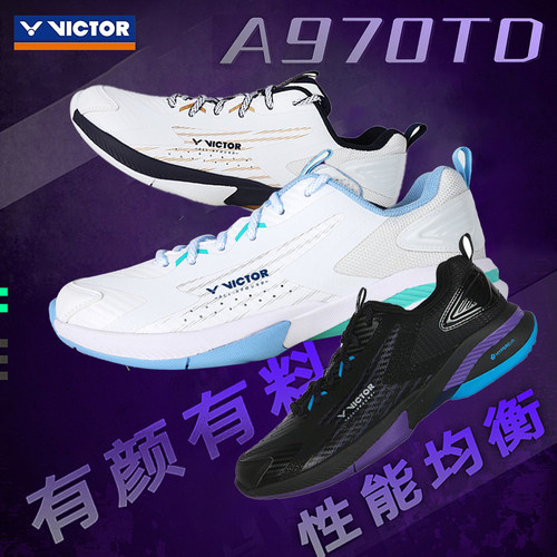 VICTOR威克多羽毛球鞋防滑减震