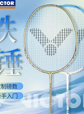 正品威克多VICTOR胜利羽毛球拍碳素小铁锤高磅TK-HMRL单拍专业