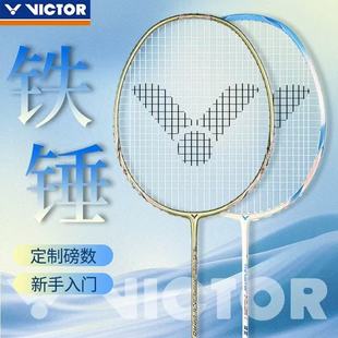 正品威克多VICTOR胜利羽毛球拍碳素小铁锤高磅TK-HMRL单拍专业
