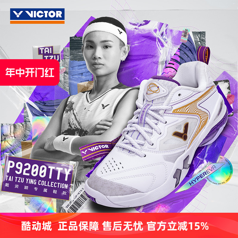 正品威克多VICTOR羽毛球鞋专业稳定抗扭耐磨戴资颖战靴P9200TTY