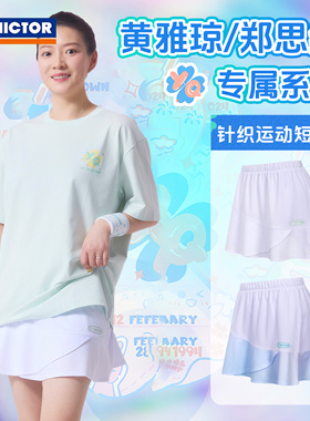 威克多VICTOR胜利羽毛球短裙黄雅琼同款透气速干防走光K-502HYQ