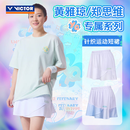 威克多羽毛球短裙黄雅琼