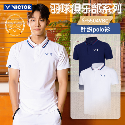 威克多VICTOR胜利羽毛球服俱乐部系列针织短袖POLO衫S-5504VBC