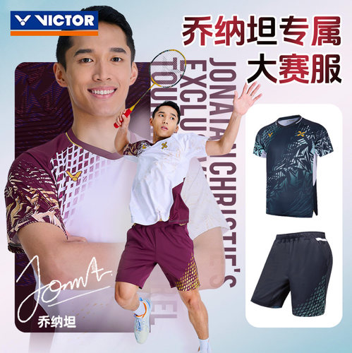 威克多VICTOR胜利T-65005大赛羽毛球服男女速干透气乔纳坦65004