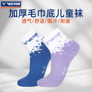 威克多VICTOR胜利羽毛球袜儿童青少年运动加厚毛巾底袜子SK0007