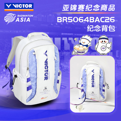 威克多VICTOR胜利羽毛球包2026亚锦赛纪念款BR5064BAC26双肩背包