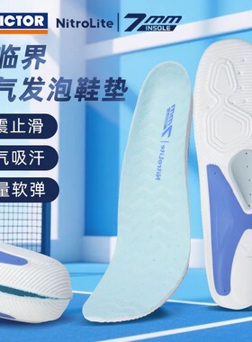 VICTOR胜利高弹力运动鞋垫减震吸汗威克多跑步男女羽毛球VT-XDCNL