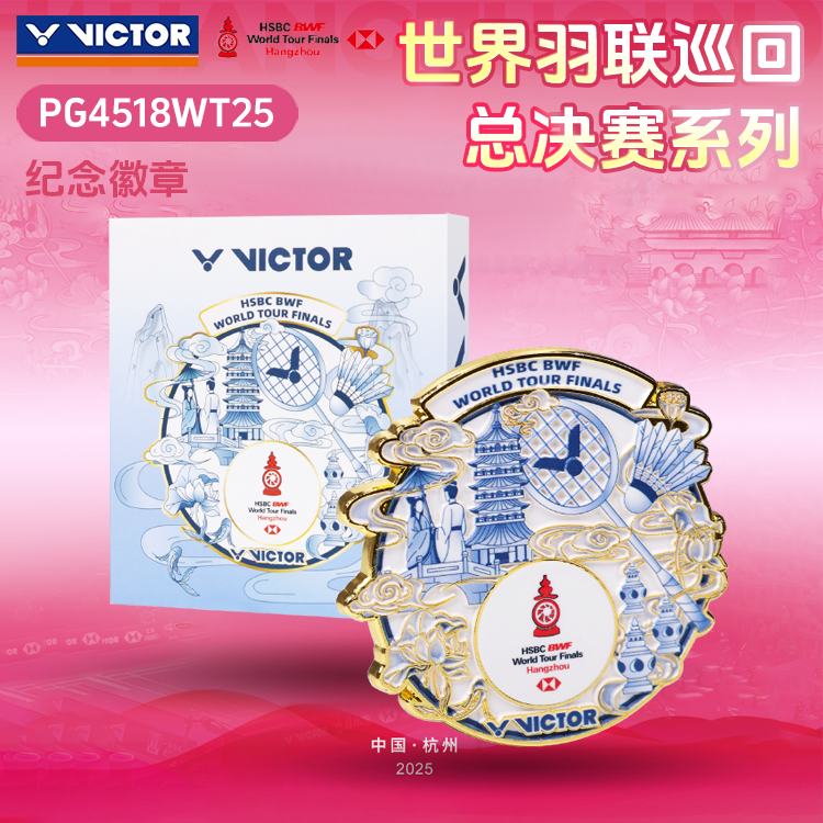 威克多VICTOR胜利冰箱贴世界巡回赛总决赛纪念商品PG4518WT25
