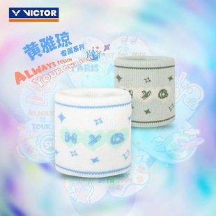 威克多VICTOR胜利2025羽毛球护腕黄雅琼系列男女运动护腕SP506HYQ
