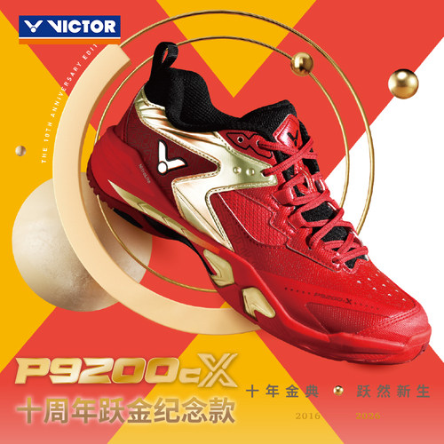 威克多VICTOR胜利羽毛球鞋经典战靴10周年跃金纪念款男女P9200cX