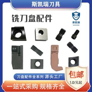 台湾双面铣刀盘配件偏孔垫片压块精粗铣M8刀垫螺丝专用双头英制牙