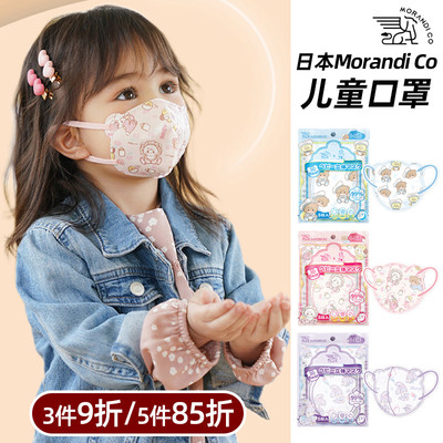 儿童口罩0到3岁MorandiCo3d立体