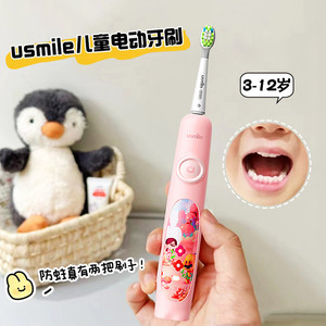 笑容加usmile儿童电动牙刷3岁以上6一12岁5-10宝宝软毛充电全自动
