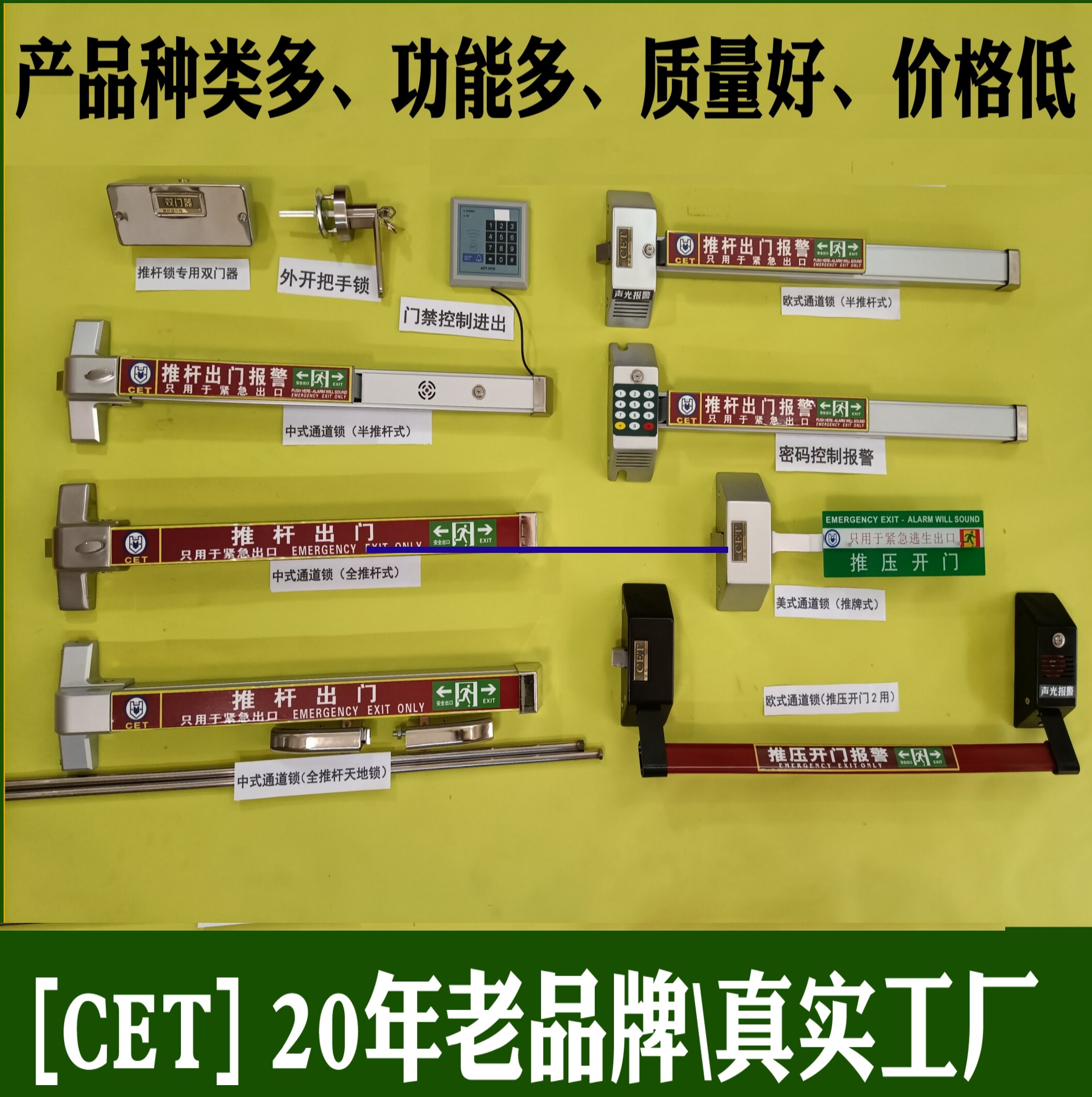 逃生锁通道锁推杆下压锁CET纯铜图片